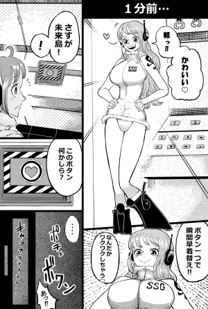 [Yubi] Nami-san no taieki shibori