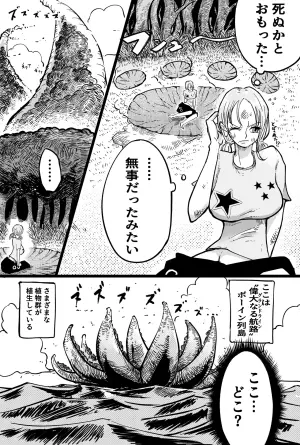 [Yubi] Nami-san no kairaku-dzuke 1 - 2