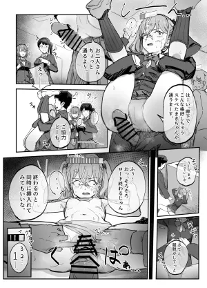[田舎の化身] 脳の思考処理がダウンロード式の世界
