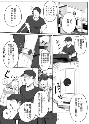 [田舎の化身] エロアイテムシリーズ「空間停止装置」