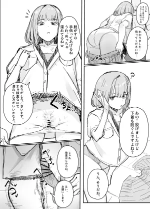 [田舎の化身] おま〇こ検査