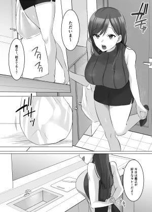 [Comichi Pota] Hyoui de Gravure Idol o Ore no Mono ni Someageru Hanashi
