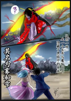 [milda7] "Kiri to Shizuku" ~Goukan Josou to Yamiochi to Natta Futari no Senshi no Banka~ [Chinese]