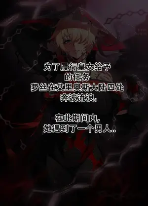 [lestart] 艾尔之光系列 <3#萝丝 暮色死神> (Elsword)【Chinese】【中文翻译】
