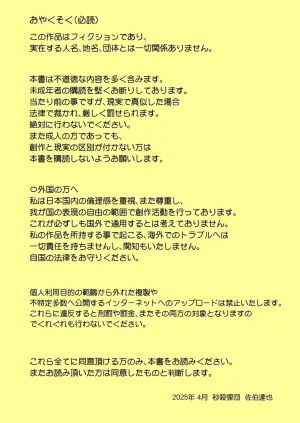 秒殺狸団 Exchange キスと涙とキャスティングコーチ