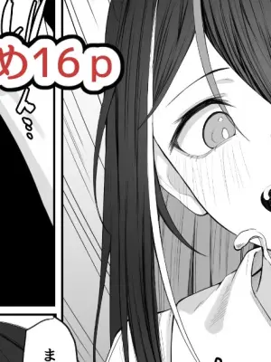 [るるろりり] あずきち手コキ漫画