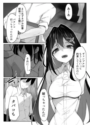 [るるろりり] あずきち手コキ漫画