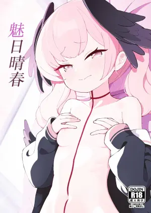 [apart de Matteru (Odaneru apart)] Koharu Biyori | 魅日晴春 (Blue Archive) [Chinese] [欶澜汉化组] [Digital]