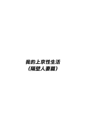[Hakutamayu] Ore no Joukyou Seiseikatsu Souchuuhen【1-3】(CHINESE)