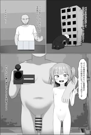 [SC Naru] Erina-chan