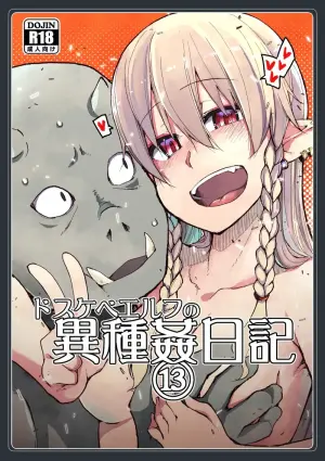[Metamor (Ryo)] Dosukebe Elf no Ishukan Nikki 13 [English] [Poranya] [Digital]
