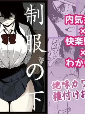 [Atelier Sista] Seifuku no Shita | Under The Uniform [English] {Doujins.com}