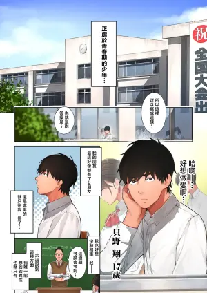 [Sakura no Tomoru Hi e] Kyouko-san wa Osananajimi no Okaa-san | 京子阿姨是青梅竹馬的媽媽 [Chinese]
