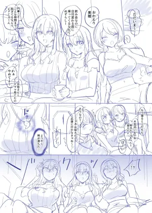 [Hiiragi Popura] 「Fuukon no Taima Miko」Niji Sousaku Name 10p