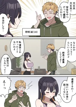 [柵野14] 疑似セックスきょう〇い