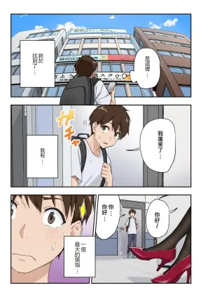 [Kamikadou (Ginyou Haru)] Sourou Kokufuku Clinic [Chinese] [Ongoing] [Amerins漢化]