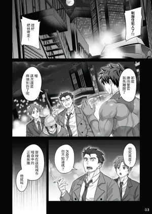 (YaroFes2025) [Ebitendon (Torakichi)] Midnight Affair [Chinese] [Digital]