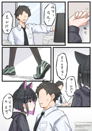 [Junnodan] Kazusa Manga (Blue Archive) [Chinese] [Decensored]