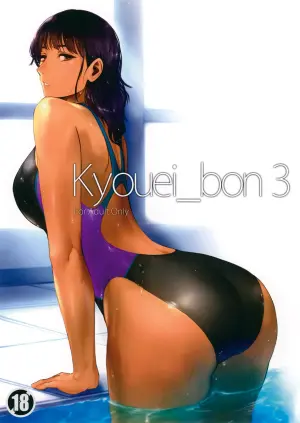 (C97) [Takebouzu (Takepen)] Kyouei_bon 3
