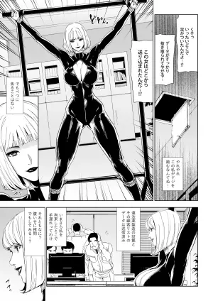 [Yachou (Bloiler Yachou)] Ichiryuu Sennyuu Sousakan Haiboku