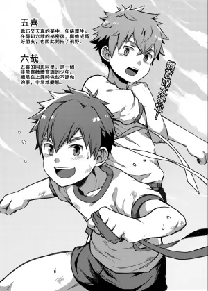 [Beater (daikung)] 體育課太棒啦！Taiiku Jugyou wa Saikou daze! [Chinese (Mandarin)] [Digital]