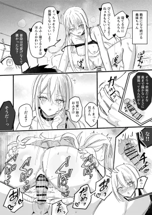 [どちゃしこ] メス〇キ義まいちゃん負ける