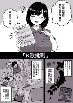 [鼠の母 (鼠のぼ)] カラオケチャレンジ 〜高得点でJK店員とエッチ〜 [中国翻訳]