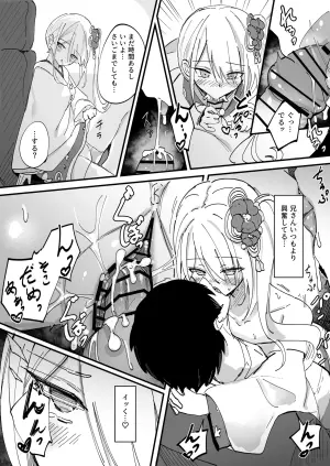 [どちゃしこ] 初詣にイク♡義まいちゃん