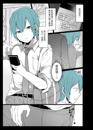 [Neko Daishuurai (Mon)] Kawaii Kimi wa Mesu no Sainou ga Arisugiru! | 可愛的你太有當雌性的天份了! [Chinese] [小春日和]