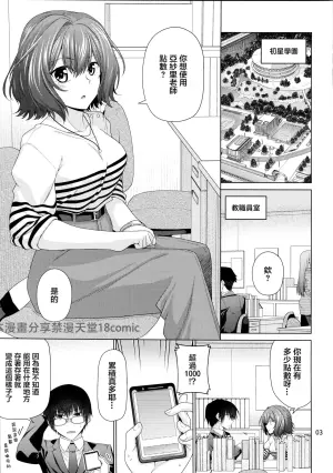 (COMIC1☆26) [CRIMSON GROUND (Miyashiro Sousuke)] Kimi dake ni, Tokubetsu o (Gakuen IDOLM@STER) [Chinese] [禁漫漢化組]