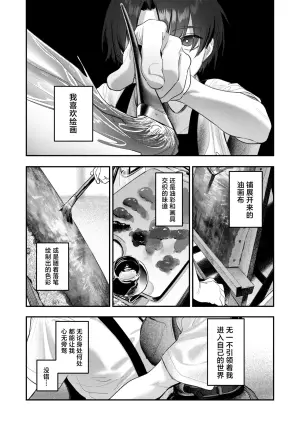 [Momojiru Teien (Momokumo)] Bijutsubu Harem Katsudou Nisshi ~Senpai no Slump Kaishou ni Kyouryoku shitara, Ikioi de 3P suru Koto ni Natta Hanashi~ | 美术部后宫活动日记~为解决前辈的瓶颈期困扰，顺势进行了3p的故事~[Chinese] [白杨汉化组]  [Digital]