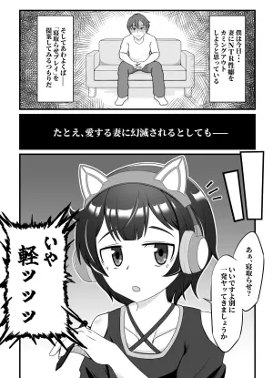 [Shichi Kusakayu (Tsumeshi Nana)] Muhyoujou na Hitozuma ga Netorase Aite ni Miseru Kao