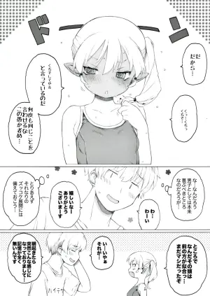 [板野ちはる] 【 第5話 】魔海ディルドラゴラ襲来