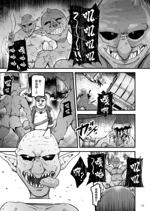 [65535th Avenue. (Akahito)] Isekai no Ecchi na Omise ni Kitara Moto Classmate no Hijiri Kishi ga Detekita Hanashi | 转生异世界踏入色色的店迎接我的竟是昔日同窗的圣骑士 [Chinese] [白杨汉化组] [Digital]