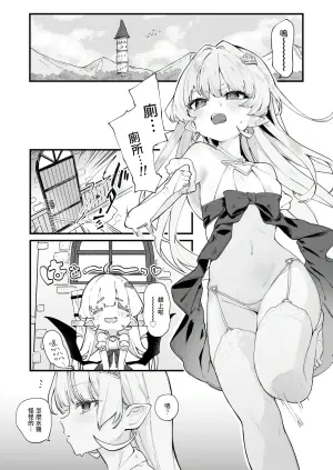 [玉之けだま] プラズマvsスライム限定漫画