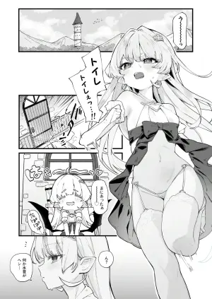 [玉之けだま] プラズマvsスライム漫画