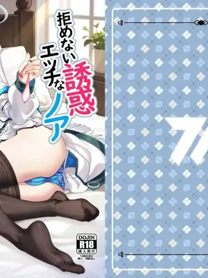 [Kuma no Ana (Shirokuma A)] Kobamenai Yuuwaku Ecchi na Noa ni Gyaku NTR Sareru Hanashi | Irresistible Seduction - How A Naughty Noa Reverse-NTR’d Me (Blue Archive) [English] [Tea Party Scans] [Digital]