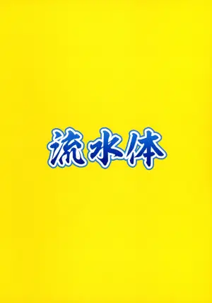 (Gouyoku de Kenkyo na Event TURN17) [Ryuusui-tai (Mizutenka)] Kunoichi-chan ni Warui Uwasa o! (Yu-Gi-Oh!) [English] [TigorisTranslates]