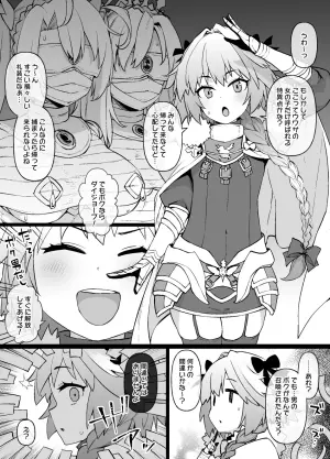 [Kusayarou] FGO MC Tokuiten - Astolfo Otokonoko & Futanari Nyotaika Hen (Fate/Grand Order)