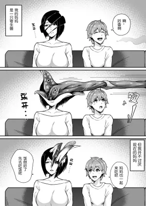 [泪吉] 我的寄生兽妈妈1-2 中文