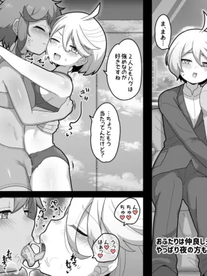 [Dakkoku Jiro] Fuufu mono no AV ni Deru Futari - SureMio AV (Mobile Suit Gundam: The Witch from Mercury)