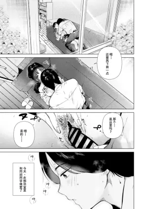[でぃえすおー (ももこ)] ゼロ距離の放課後 | 零距离的放学后 [中国翻訳] [restday111委托汉化] [DL版]