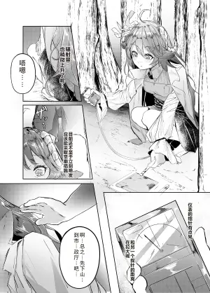 [白魚京] [Chinese] 漫画：缺陷体奴隶（艾雅法拉） [XueHuKING个人ai汉化自嵌]