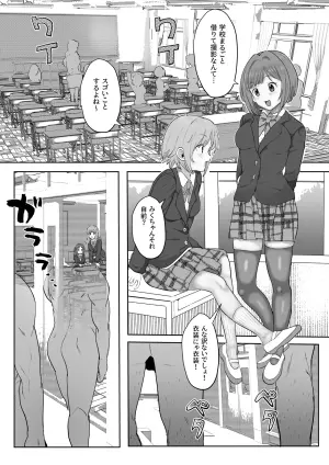 [Ichiokunen Wakusei] Ninshiki Kaihen Master (THE IDOLM@STER CINDERELLA GIRLS)