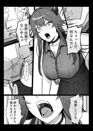 [ほしゃら] d-rの火遊び2