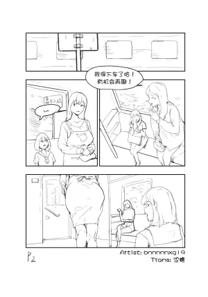 [bnnnnnxg19] 小“事故” [中国翻訳] [涩糖漢化]