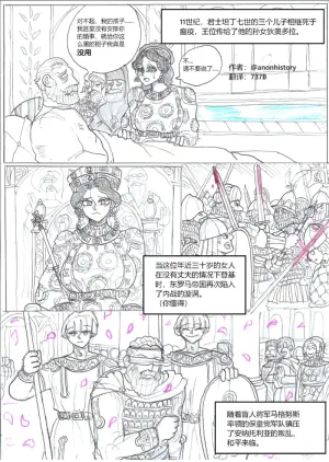 罗马笑传之艹艹逼（737B个人汉化）