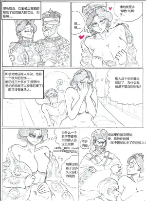 罗马笑传之艹艹逼（737B个人汉化）