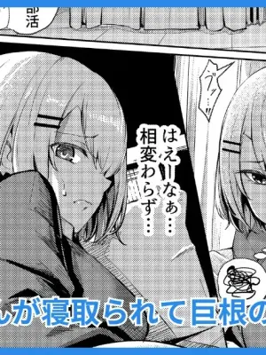 [吉本] ヤンキーJK、NTR巨根墜ち