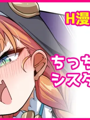 [konnyaku] Chicchame Shuudou Onna-san